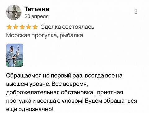 Отзыв Татьяна