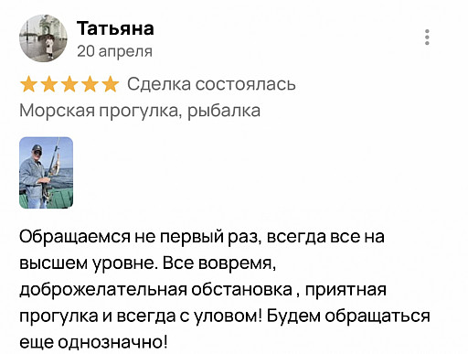 Отзыв Татьяна
